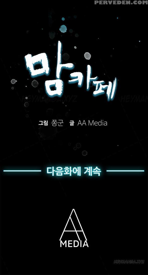 Moms Cafe Ch.1-5 (english) (ongoing) Chapter 1000 Page 19